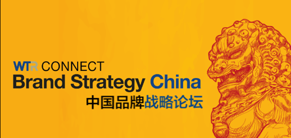 WTR Brand Strategy China 2021