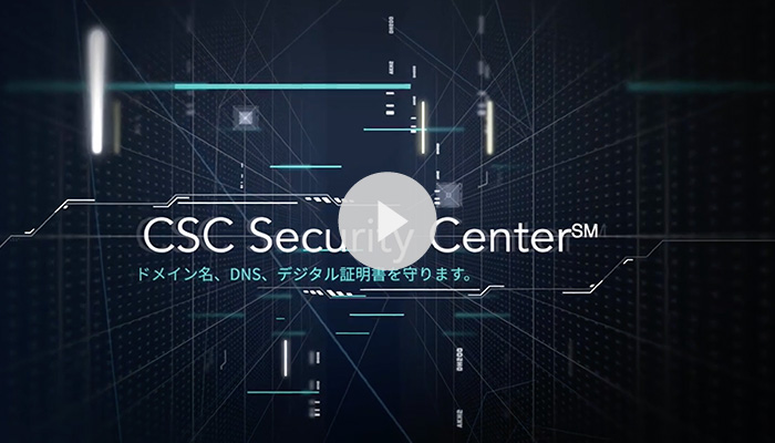 CSC SECURITY CENTER